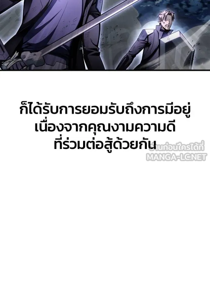 Superhuman Battlefield ตอนที่ 151 14