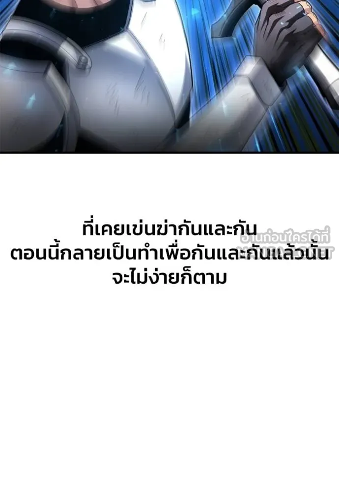 Superhuman Battlefield ตอนที่ 151 21