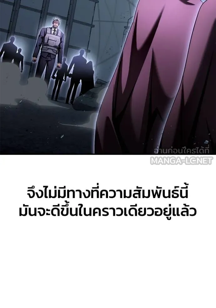 Superhuman Battlefield ตอนที่ 151 16
