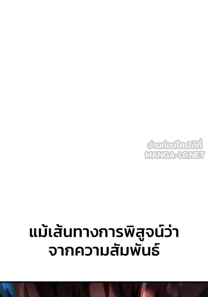 Superhuman Battlefield ตอนที่ 151 19