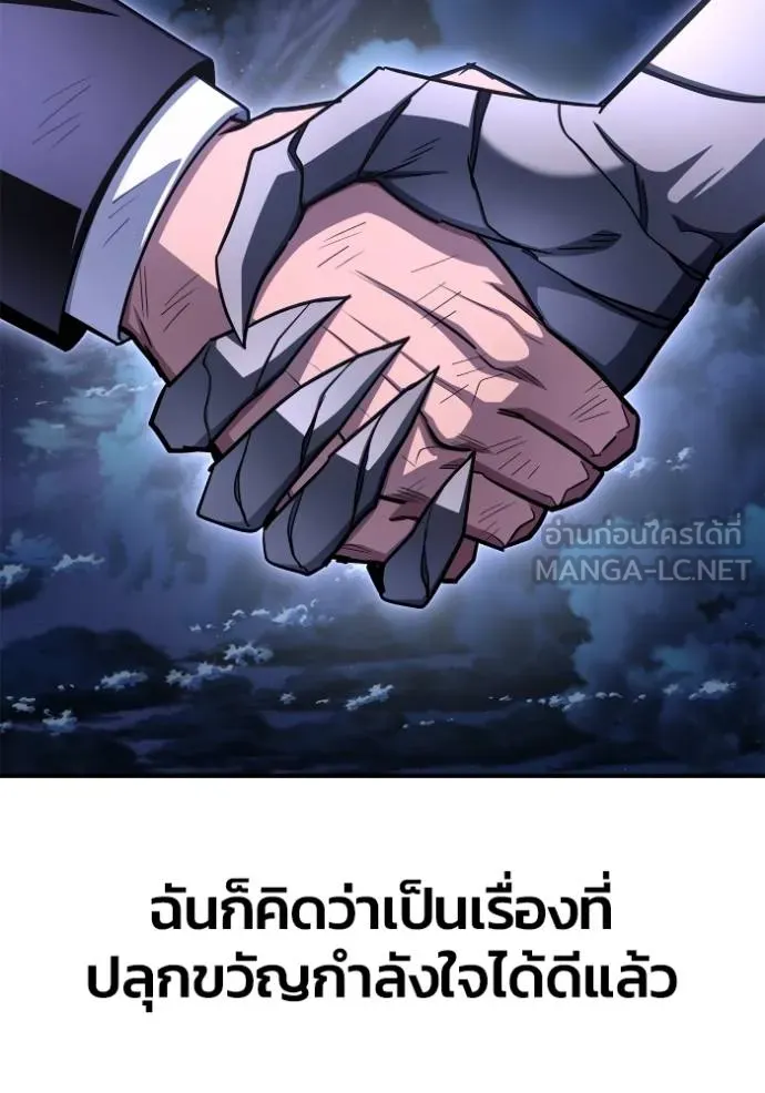 Superhuman Battlefield ตอนที่ 151 18