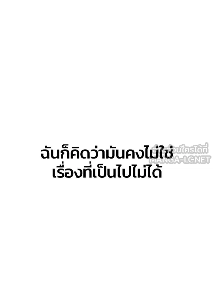 Superhuman Battlefield ตอนที่ 151 24