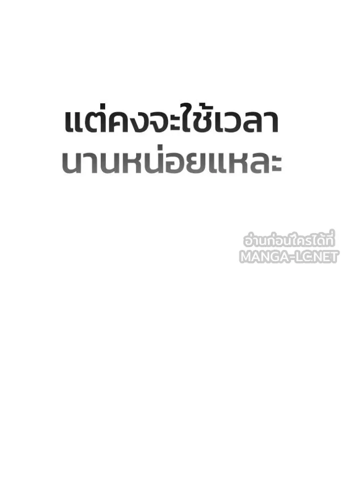 Superhuman Battlefield ตอนที่ 151 26