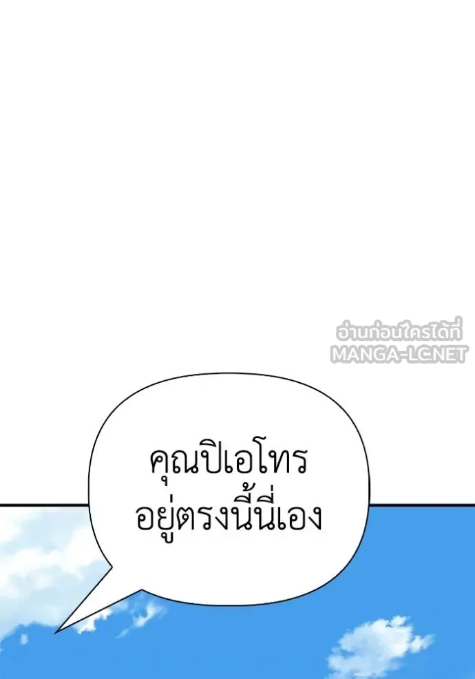 Superhuman Battlefield ตอนที่ 151 30