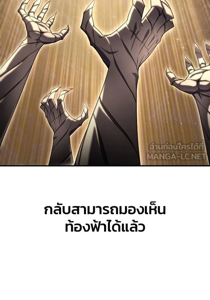 Superhuman Battlefield ตอนที่ 151 23