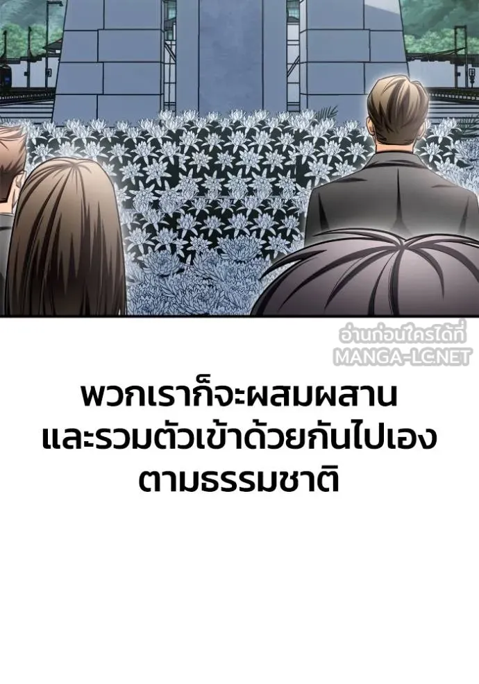Superhuman Battlefield ตอนที่ 151 29