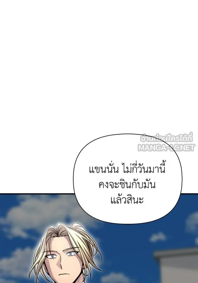 Superhuman Battlefield ตอนที่ 151 34