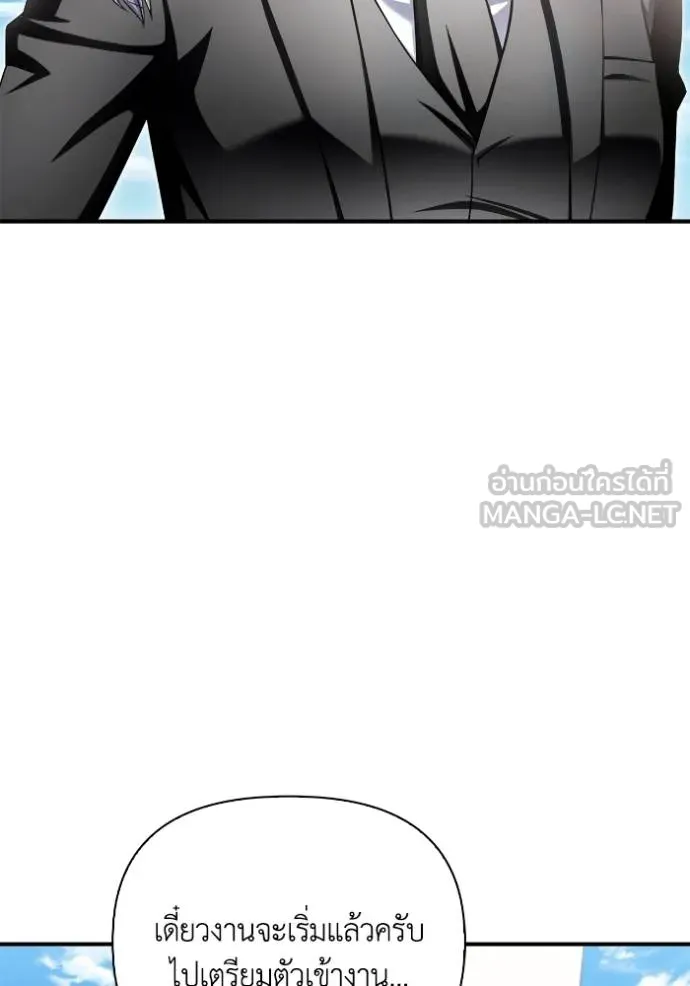 Superhuman Battlefield ตอนที่ 151 32