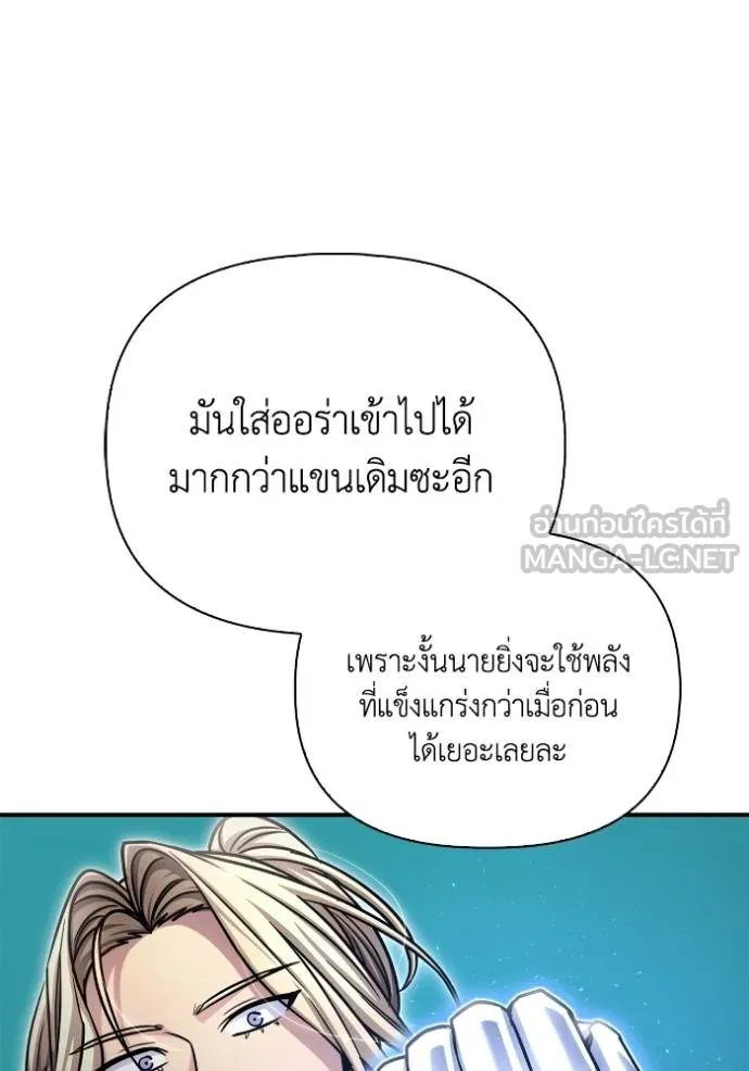 Superhuman Battlefield ตอนที่ 151 39