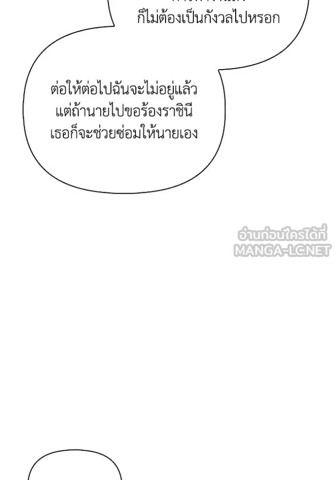 Superhuman Battlefield ตอนที่ 151 42