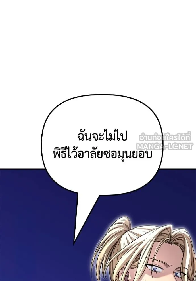 Superhuman Battlefield ตอนที่ 151 44