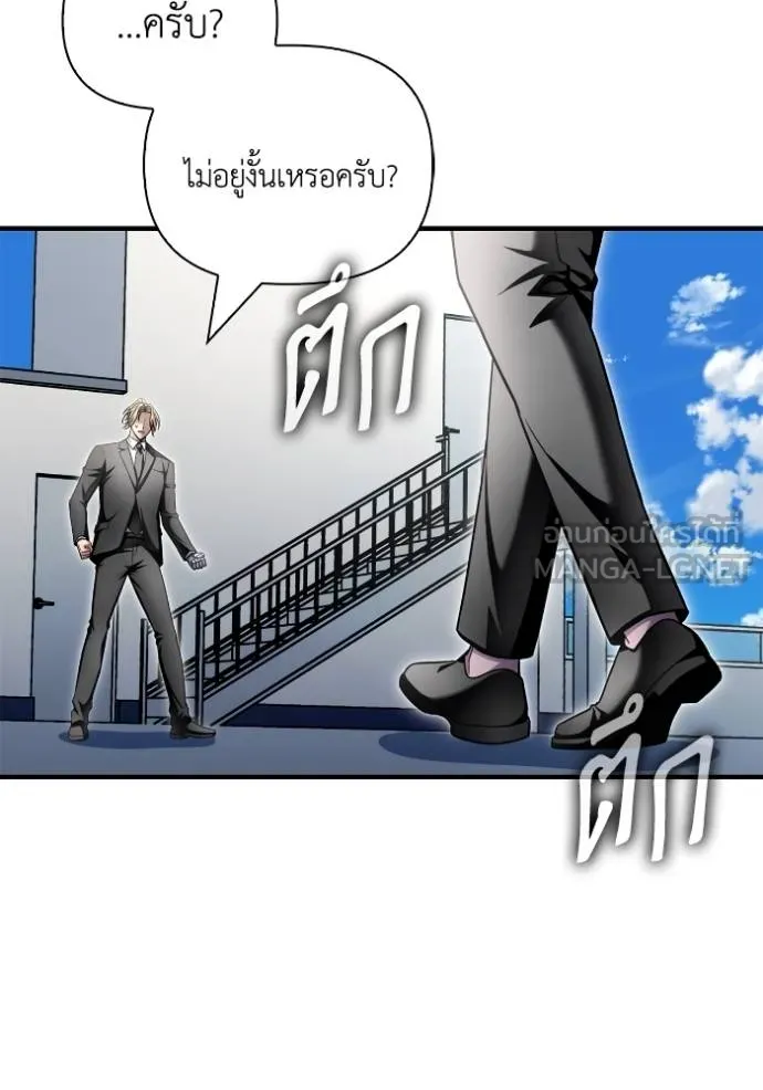 Superhuman Battlefield ตอนที่ 151 43