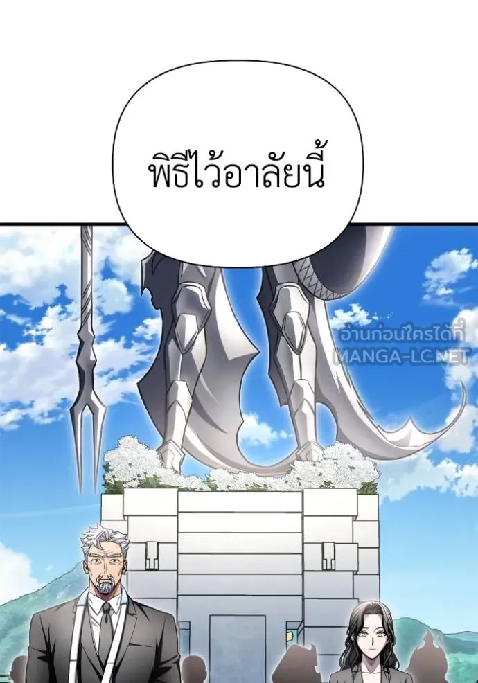 Superhuman Battlefield ตอนที่ 151 48
