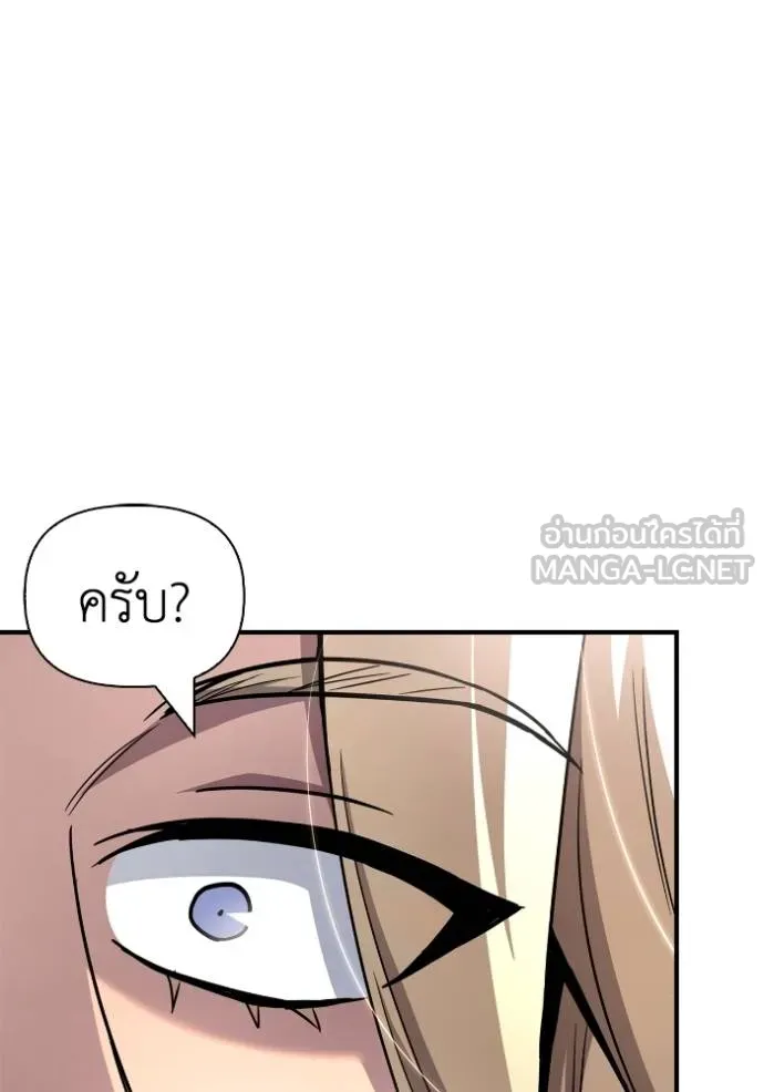 Superhuman Battlefield ตอนที่ 151 46
