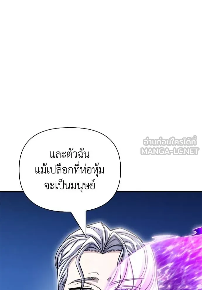 Superhuman Battlefield ตอนที่ 151 50