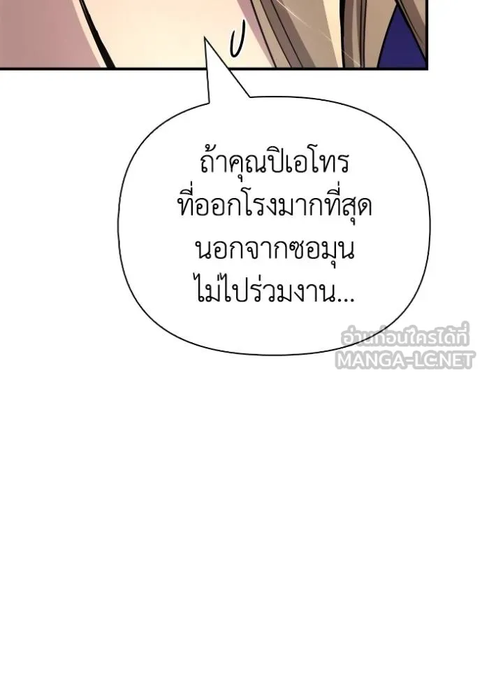 Superhuman Battlefield ตอนที่ 151 47