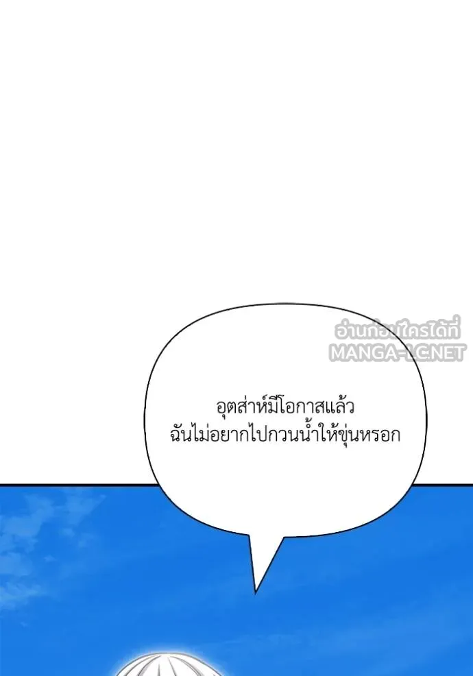 Superhuman Battlefield ตอนที่ 151 53