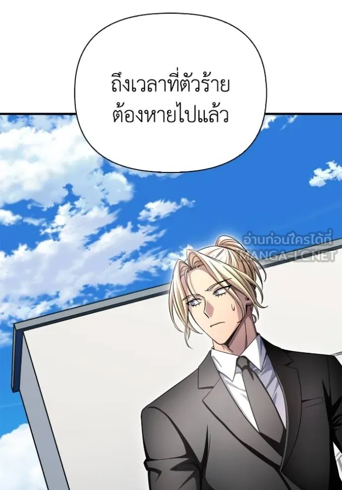 Superhuman Battlefield ตอนที่ 151 55