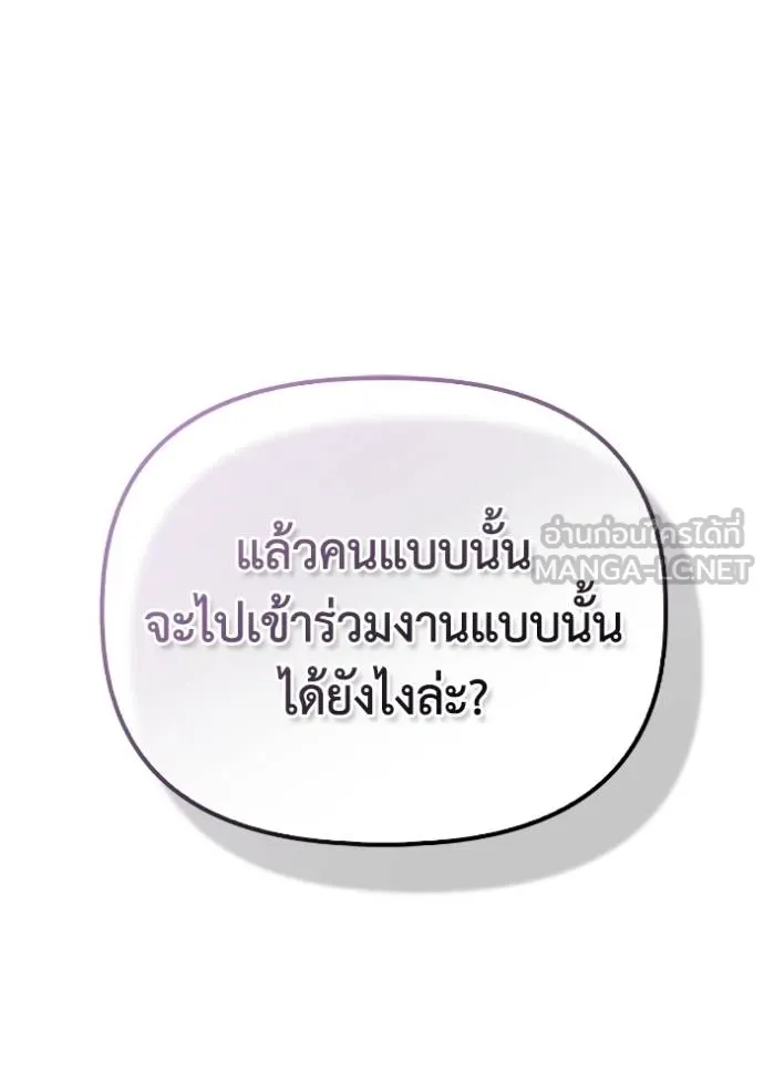 Superhuman Battlefield ตอนที่ 151 52