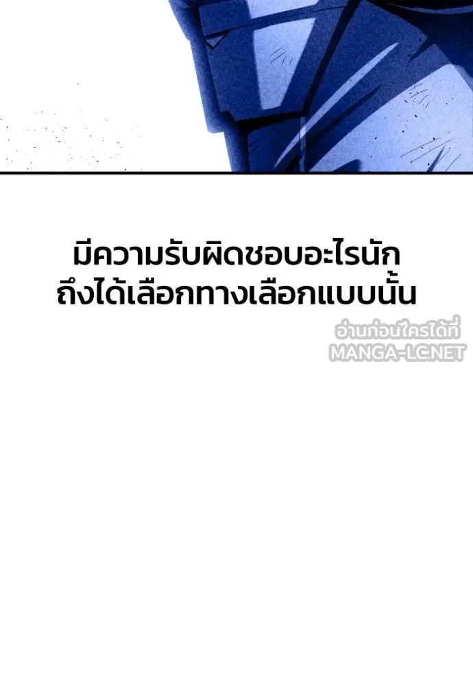 Superhuman Battlefield ตอนที่ 151 73