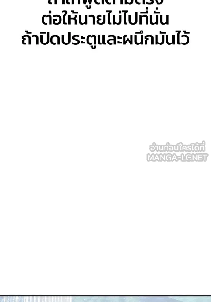 Superhuman Battlefield ตอนที่ 151 67