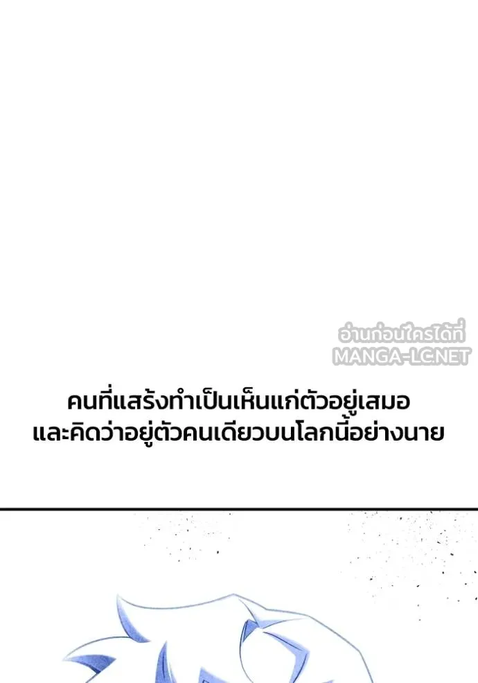 Superhuman Battlefield ตอนที่ 151 71