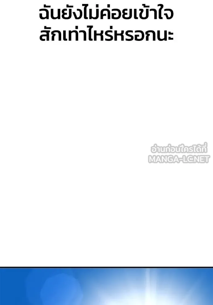 Superhuman Battlefield ตอนที่ 151 74