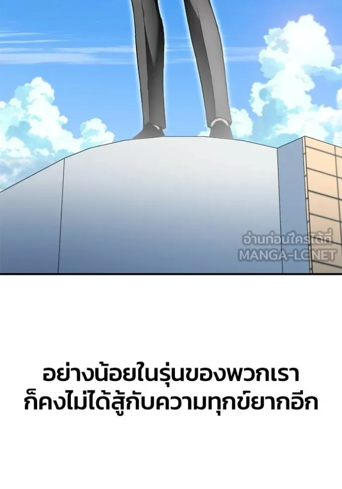 Superhuman Battlefield ตอนที่ 151 70