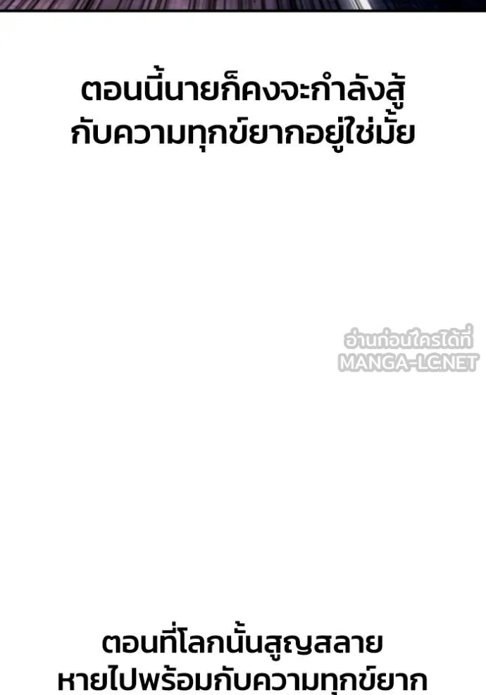 Superhuman Battlefield ตอนที่ 151 78