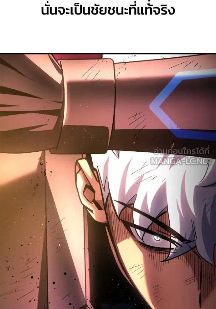 Superhuman Battlefield ตอนที่ 151 79