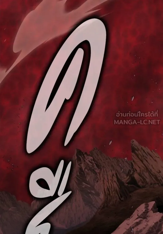 Superhuman Battlefield ตอนที่ 151 87