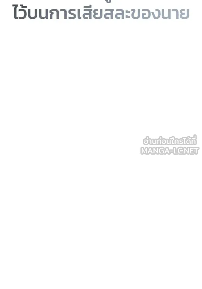 Superhuman Battlefield ตอนที่ 151 85