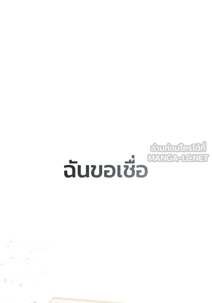 Superhuman Battlefield ตอนที่ 151 83