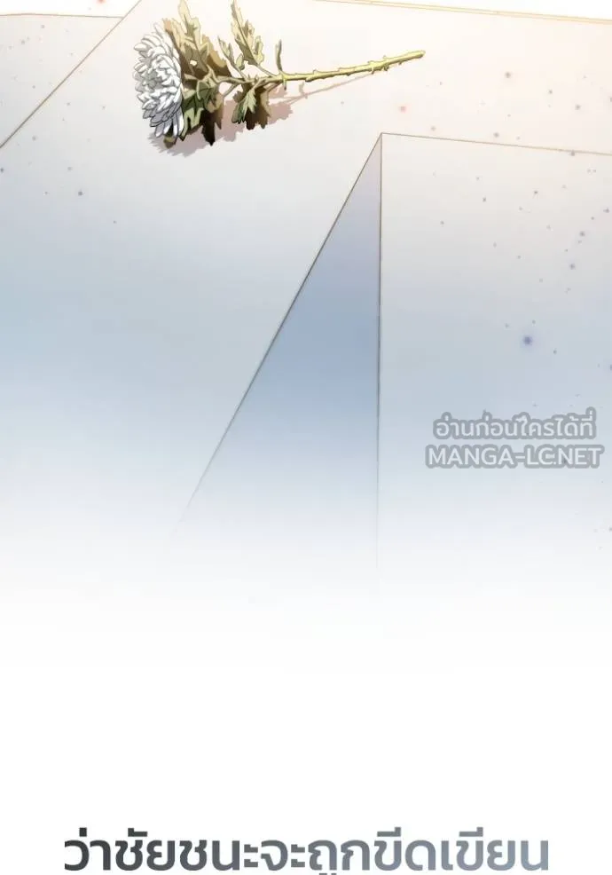 Superhuman Battlefield ตอนที่ 151 84