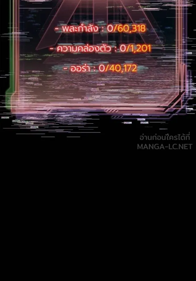 Superhuman Battlefield ตอนที่ 151 95