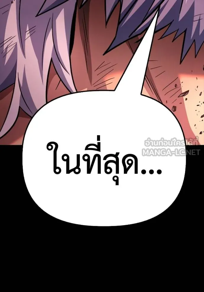 Superhuman Battlefield ตอนที่ 151 99