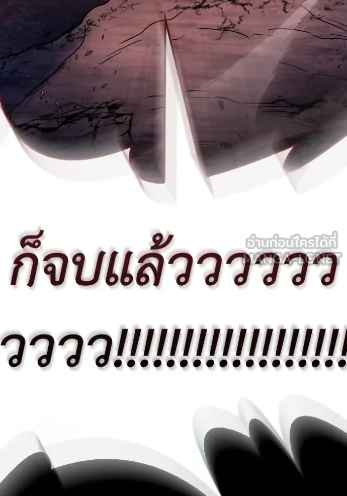 Superhuman Battlefield ตอนที่ 151 102