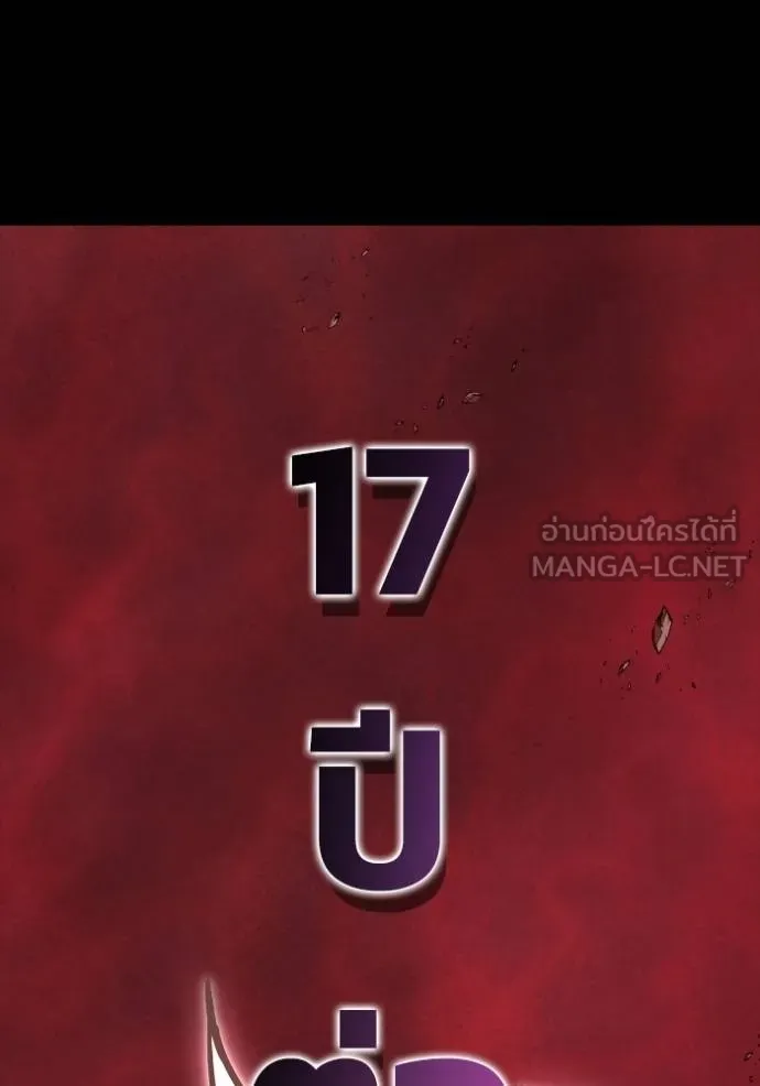 Superhuman Battlefield ตอนที่ 151 96