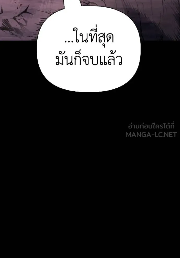 Superhuman Battlefield ตอนที่ 151 105