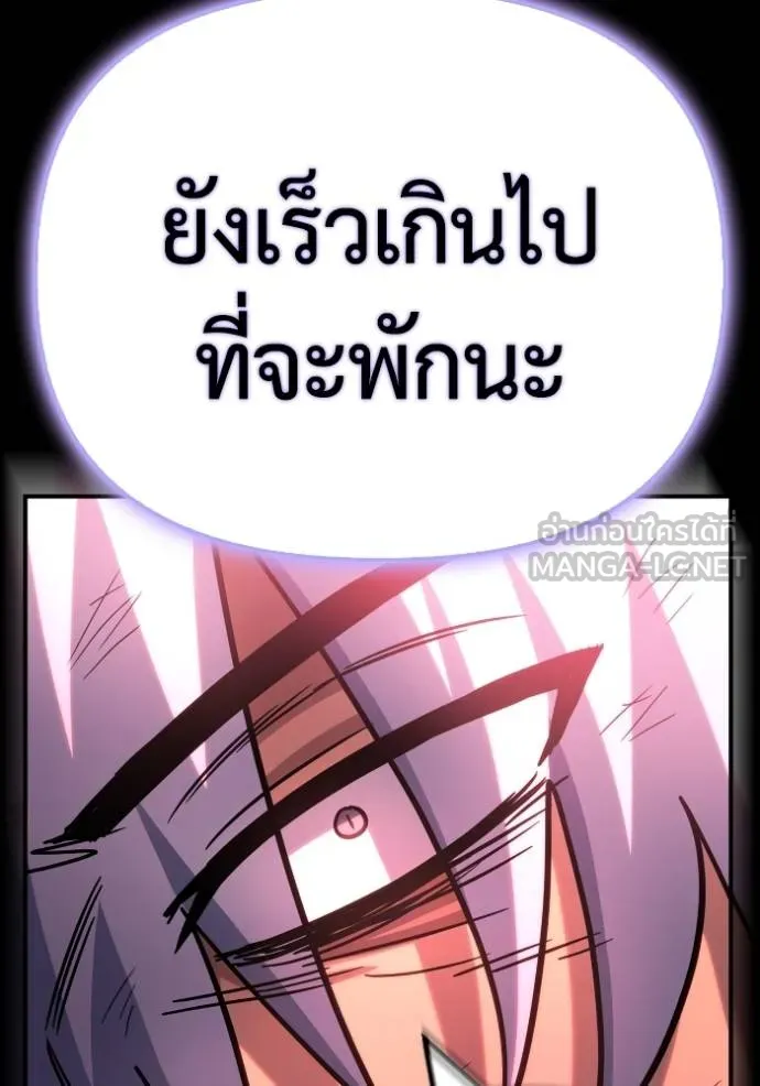 Superhuman Battlefield ตอนที่ 151 114