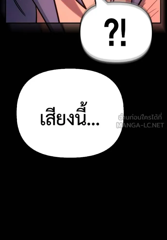 Superhuman Battlefield ตอนที่ 151 115