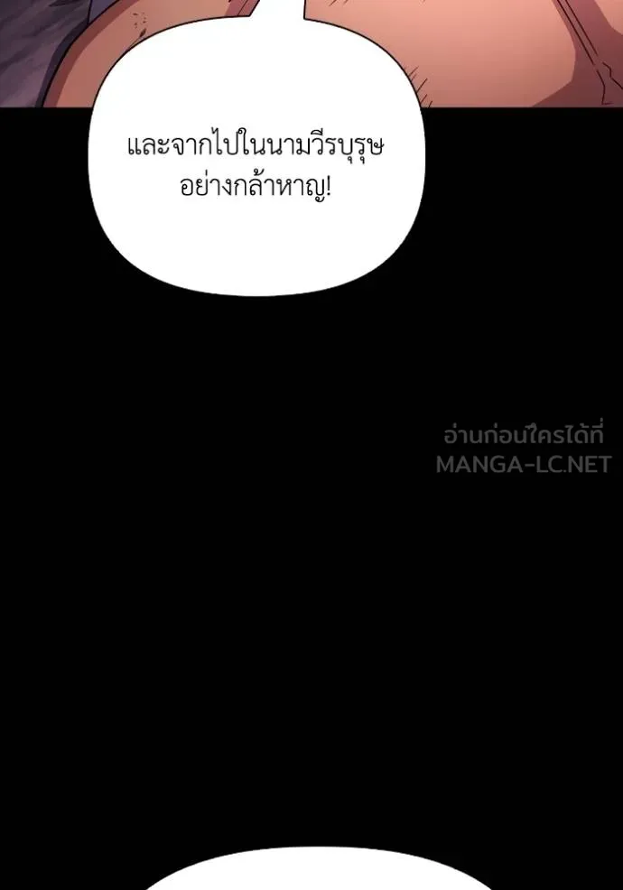 Superhuman Battlefield ตอนที่ 151 110