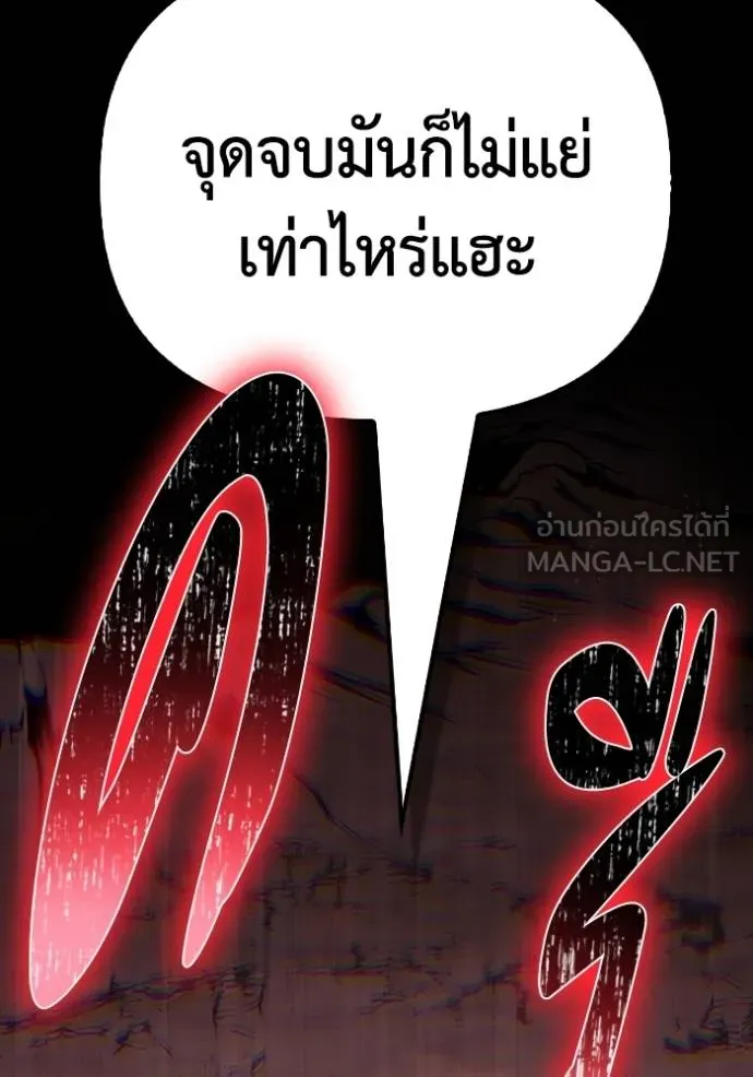 Superhuman Battlefield ตอนที่ 151 111