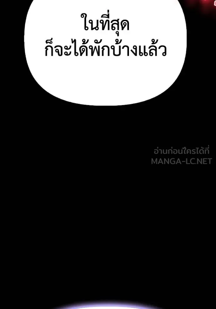 Superhuman Battlefield ตอนที่ 151 113