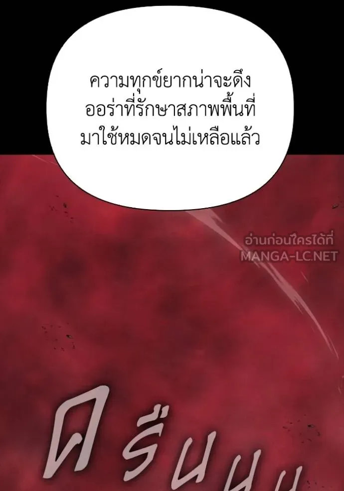 Superhuman Battlefield ตอนที่ 151 106
