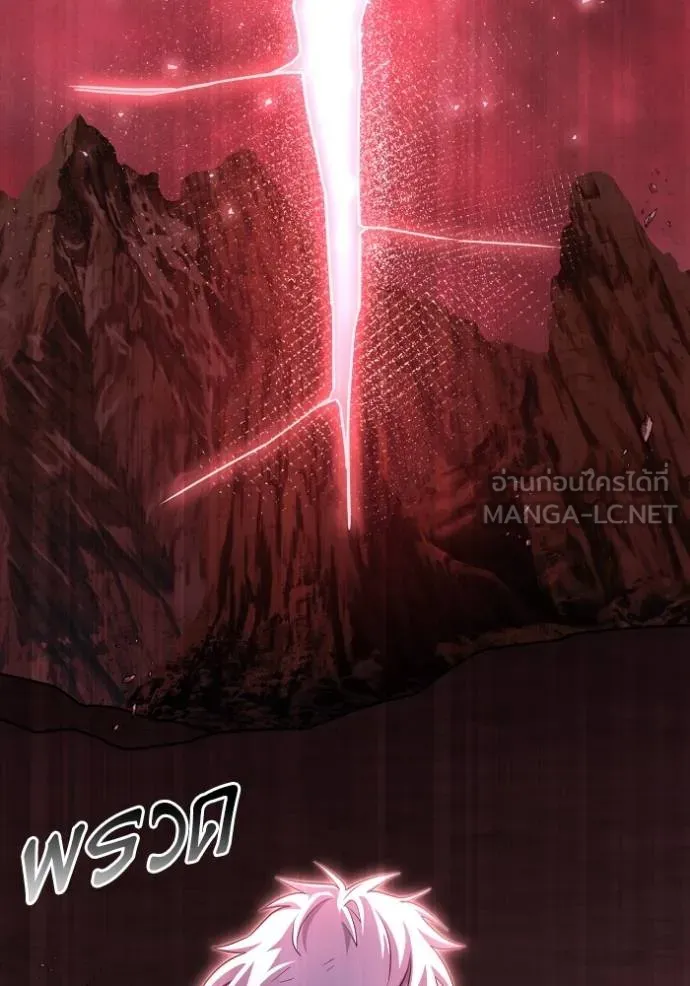 Superhuman Battlefield ตอนที่ 151 117