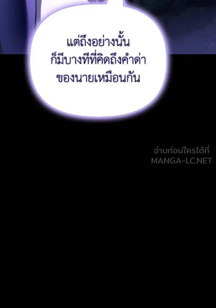 Superhuman Battlefield ตอนที่ 151 124