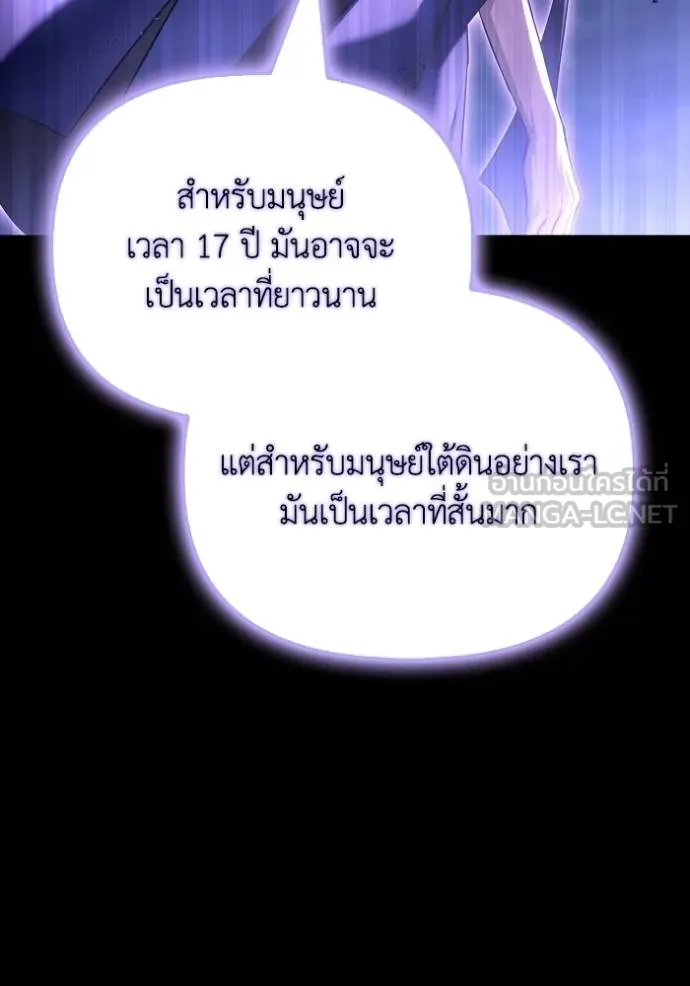 Superhuman Battlefield ตอนที่ 151 122
