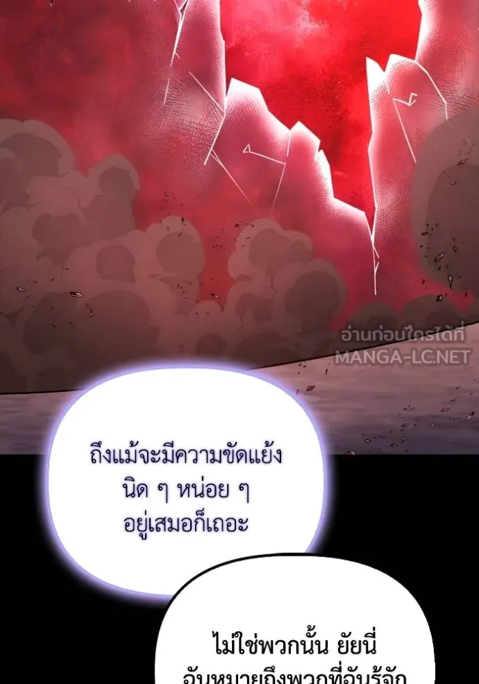 Superhuman Battlefield ตอนที่ 151 127