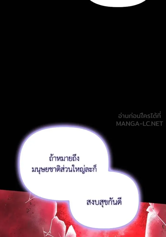 Superhuman Battlefield ตอนที่ 151 126